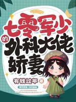 问鼎从一等功臣到权力巅峰的