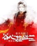 问鼎从一等功臣到权力巅峰无弹窗