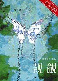 问鼎从一等功臣到权力巅峰 第1541章