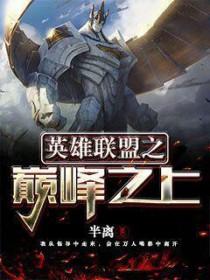 问鼎从一等功臣到权力巅峰 晨星天使
