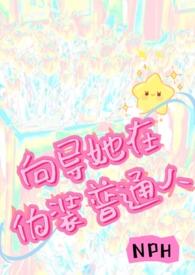 脚踩不祥我于乱世证长生