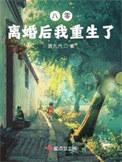 我于乱世证长生 易尘