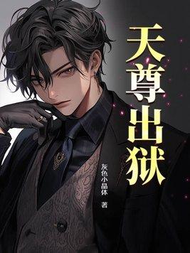 鸿蒙炼天诀txt