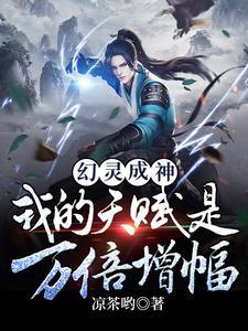 穿进末世游戏里当挂神[无限流
