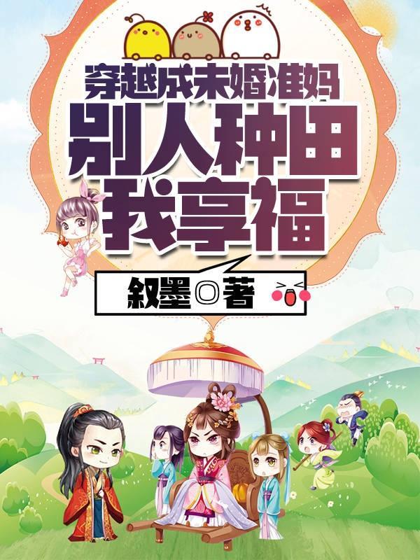从林家村开始无敌万古在哪看