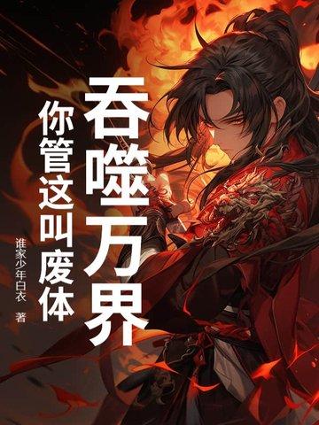 竹马的交易乔一钰免费阅读