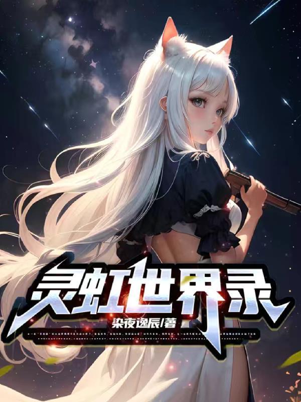 竹马的交易乔一钰叫什么名字
