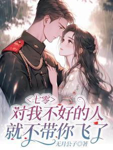 认亲后