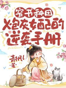 重生豪门免费阅读