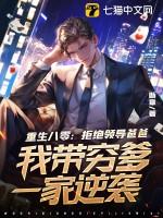 重生豪门在线阅读