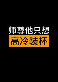 欺姐(继姐弟H) 更新 作者果皮酱
