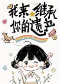好事多磨后半句